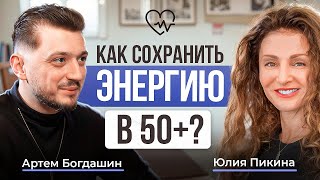 Как в любом возрасте оставаться энергичной, молодой и жить ярко