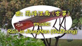    Rain In Jiangnan guzheng  Chinese Instrument
