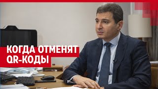 Когда отменят QR коды: Армен Бенян о ситуации в Самарской области | 63.RU