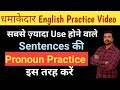 Pronoun exercise I Personal pronoun / relative pronoun/ objective pronoun/ subjective pronoun