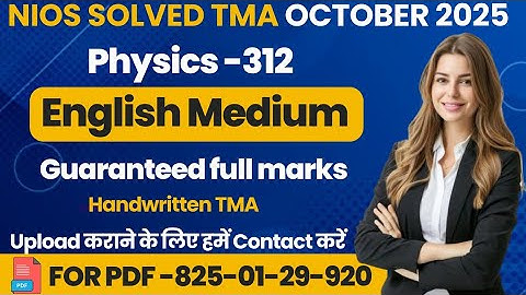 NIOS Class 12 Physics (312) SOLVED TMA October 2025 | NIOS TMA Solution 2024-25 #nios #nios2025