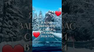 С Наступающим !!!❄️❄️❄️❄️