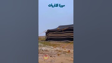 آيات من سورة الذاريات بصوت الشيخ عبد الرحمن العبد القادر