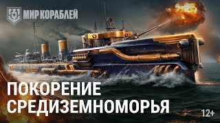 Jäger в Адмиралтействе | Чем интересен этот европейский эсминец?