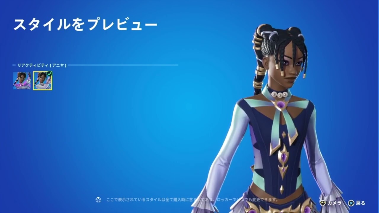 フォートナイト】2023年09月29日 日替わりアイテムショップ スキン 