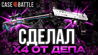 : CASE BATTLE:  +   !!!    