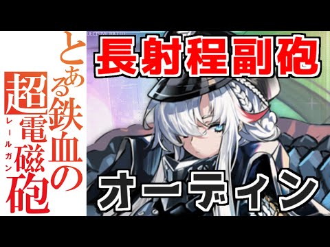 PSA10 オーディン　SR アズールレーン hqdefault.jpg