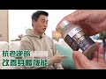 東張西望｜抗衰逆齡NMN 改善身體機能