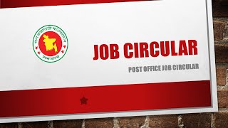 Post Office Job Circular 2019