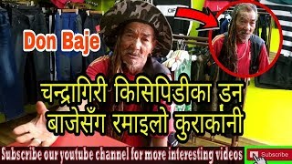 चन्द्रागिरी किसिपिडीका डन बाजेसँग रमाइलो कुराकानी || Interview with Kisipide ko Don Baje !!!