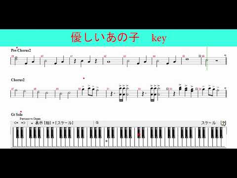 スピッツ　優しいあの子  キーボードアレンジ