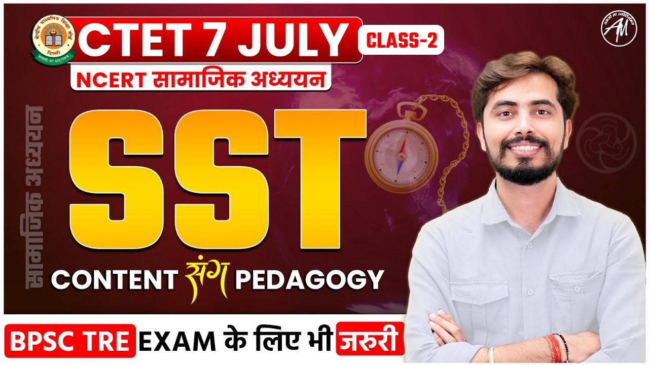 CTET SST Content & Pedagogy Paper -2 Class-2 for CTET Exam 2024 by ...
