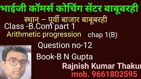 #lnmu #b.com part 1,maths & stat chap- A.P chap 1B question no- 12 book B N gupta