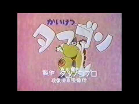 たまごん かいけつタマゴン - Kaiketsu Tamagon (1972) OP - YouTube