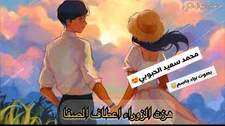 موشحة يا غزال الكرخ| محمد سعيد الحبوبي| الموشحات ع اصولها😏