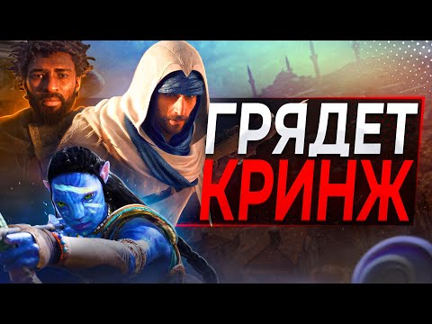 Ubisoft ВОЗВРАЩАЕТСЯ в 2023 (ЗАЧЕМ?)