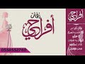 زفة القهوة يلا تصبوا هالقهوة بدون موسيقى دفوف