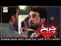 Watch | BEST SCENE | Cheekh Episode 14 - Saba Qamar Online In Hd