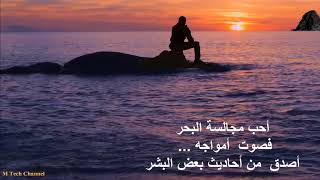 غروب الشمس على البحر مع صوت الأمواج  Sunset on the sea with the sound of waves