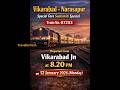 Vikarabad to Narasapur Sankranti Special Train 07253 Service & Route info