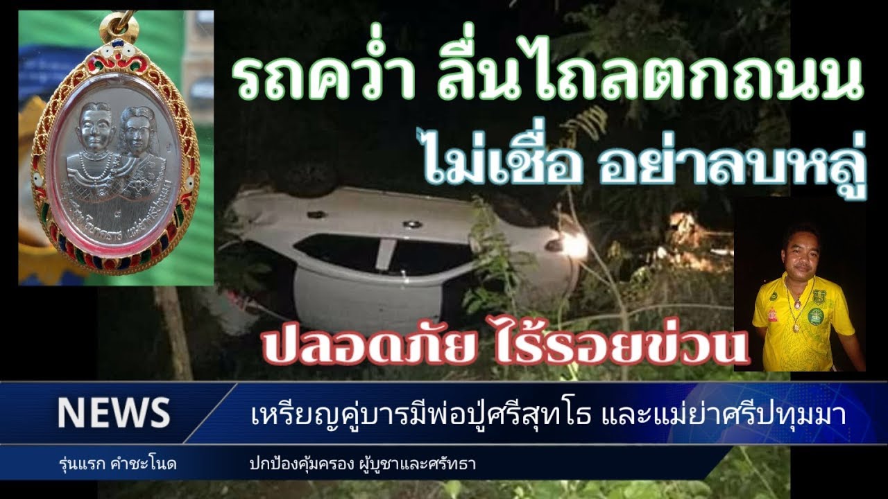 เหรียญ​คู่บารมีพ่อปู่ศรีสุทโธฯและแม่ย่าศรีปทุมมา​ คำชะโนด