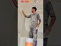 #homeworkout #painrelief #asianpaints #instagram #youtubevideo #shortvideo #terndingreels #subscribe
