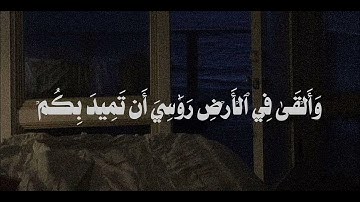ما تيسر من سورة لقمان | القارئ : علي جابر 🤍.