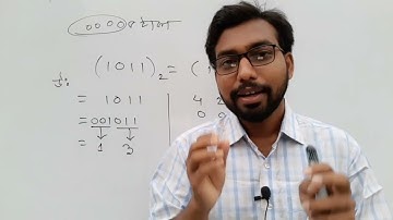HSC ICT CHAPTER 3 || convert from binary to octal || hsc ict class 3rd chapter numbering system ||