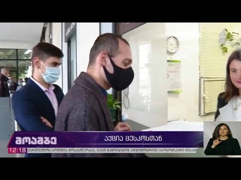 ორგანიზაცია „ახალგაზრდა თაობის“ მიმართვა ცესკო-ს