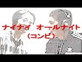 ナイナイのANN 2012年02月02日 第881回