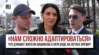 «Нам сложно адаптироваться». Что думают жители Кишинева о переходе на летнее время?