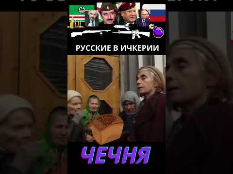 Наказать козлов....Хлеб и зрелища Ичкерии.  #чечня #история #война #россия #люди #ичкерия