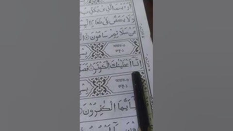 🌸📖 SURAH AL-KAWTHAR 💕 سورۃ الکوثر | Egzon Ibrahimi 🎧#surahkawthar #سورة_الكوثر #egzonibrahimi #tilaw