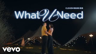 Cloud Wang - What U Need (Official Music Video)