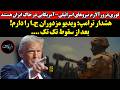ترامپ ویدیو مزدوران ج ا را دارم بعد از سقوط ترورآلارم نیروهای اسرائیلی آمریکایی در خاک ایران