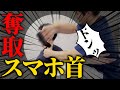 【スマホ首】１分でできる！ストレートネックを解消する方法！