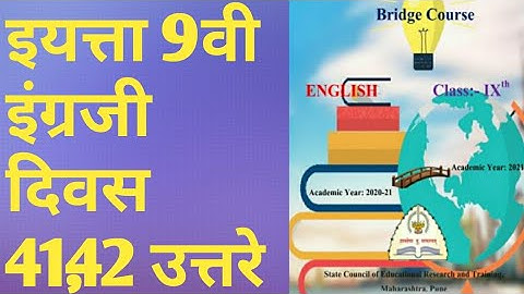 9th class Bridge course English Activity 41,42 Answer | सेतू अभ्यास इंग्रजी दिवस 41,42 उत्तरे |