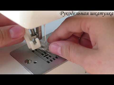 Свободноходовая стежка на шв.машине Astralux.