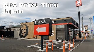 Download Lagu Drive-Thru Japan KFC MP3 Download Lagu Drive-Thru Japan KFC MP3
