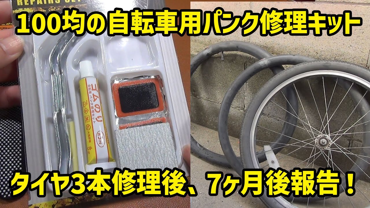 値下げ　自転車 まとめて　3台　壊れたり、サビ、タイヤパンクしてます　 サギサカ（SAGISAKA） 自転車 タイヤ パンクしにくいタイヤ 2本セット