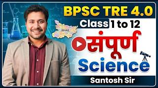 BPSC TRE 4.0 Science - Class 1 to 12 - Free Live Classes - Today Latest News &amp; Update