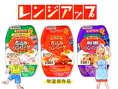 レンジアップCM 小林亜星