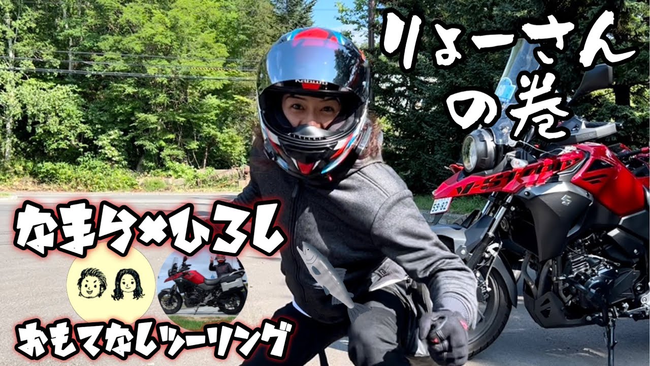 【バイク女子】なまらバイクチャンネルさんとかに太郎でかに飯食べました【バイクお髭】