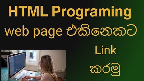 HTML web pages Linking-sinhala web page development 3