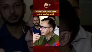 ‘Pay scale has been announced but is not yet effective’ #payscalenews2026 #banglatv