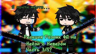 : [       ] (3/5?)