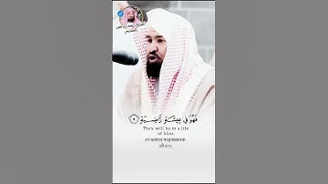 تلاوة جميلة للشيخ #عبدالرحمن_السديس