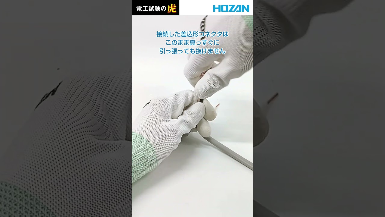 How to remove a plug-in connector #shorts #ElectricianExamTiger