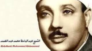 ABDUL BASIT ABDUL SAMAD SURAH AN-NABA AMMA عبد الباسط عبد الصمد سورة النبع АБДУЛ БАСИТ СУРА АН-НАБА