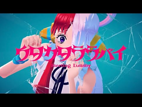 ウタカタララバイ/吉乃(cover)